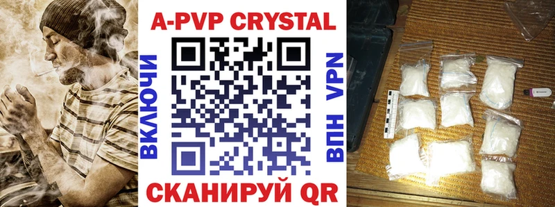 Alfa_PVP крисы CK  Аркадак 
