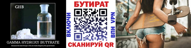 купить  сайты  Аркадак  БУТИРАТ 99% 
