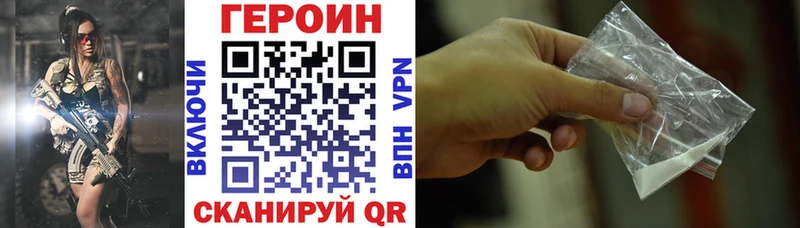 Героин VHQ  Аркадак 