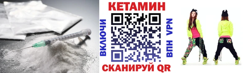 Кетамин ketamine  где купить   Аркадак 