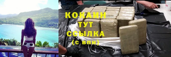 COCAINE Арсеньев