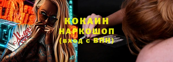COCAINE Арсеньев
